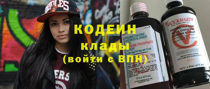 наркошоп  OMG зеркало  Кодеиновый сироп Lean Purple Drank  Макушино 