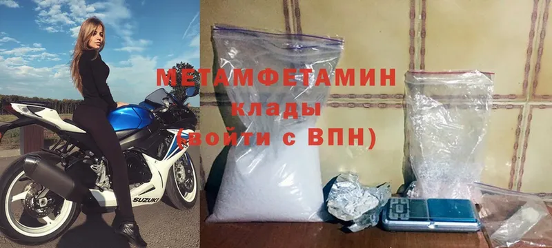 Метамфетамин Methamphetamine  МЕГА ССЫЛКА  Макушино 