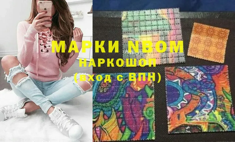 MEGA ONION  Макушино  Марки NBOMe 1,8мг 